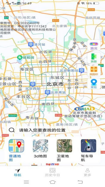 优选畅行导航app