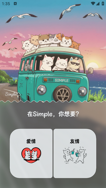 Simple官方版