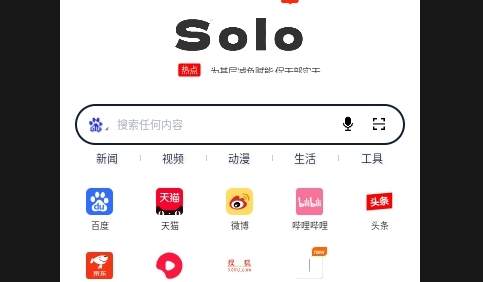 Solo浏览器2025最新版