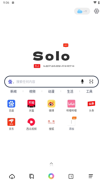 Solo浏览器