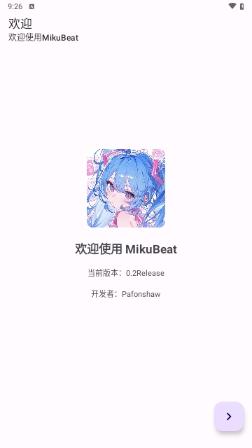 MikuBeat最新版