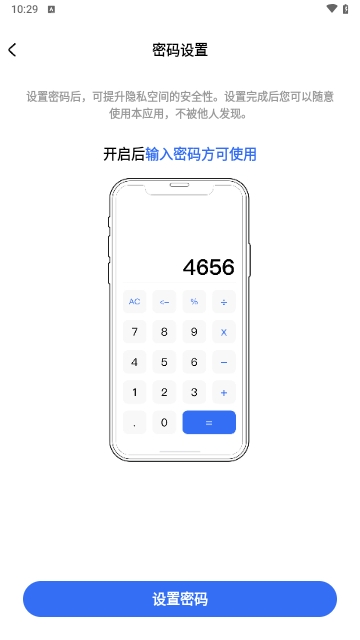 软件隐藏帮最新版