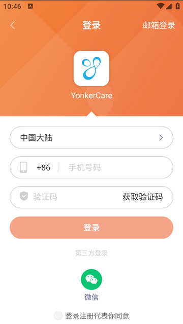 YonkerCare手机app