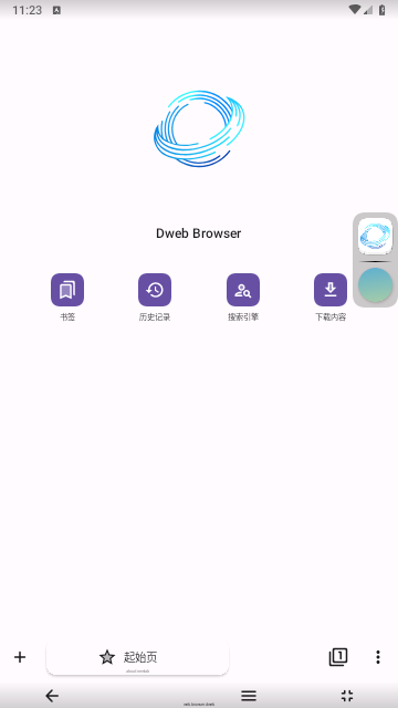 Dweb Browser官方版