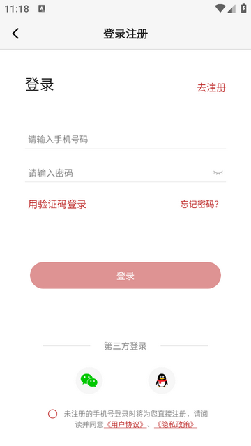 建筑出版手机app