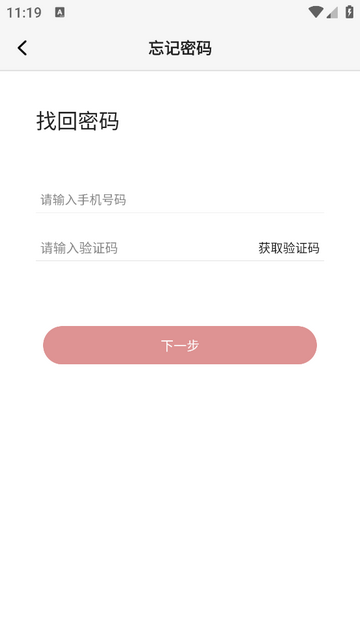 建筑出版手机app