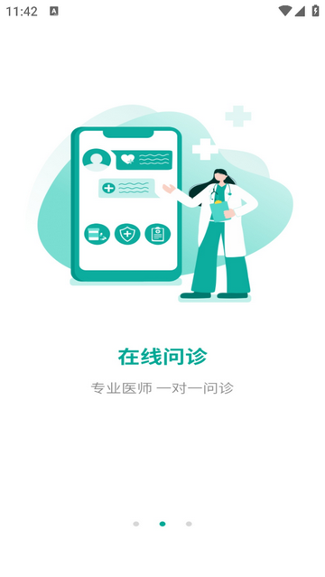 智慧医生医生版app