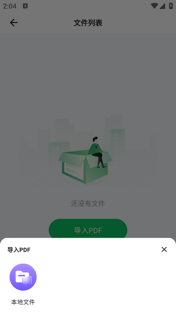 闪电标签免费版