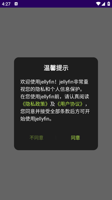 Jellyfin免费版