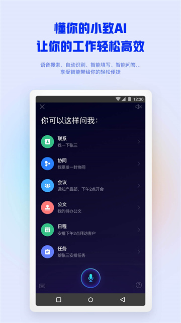 移动办公M3 app