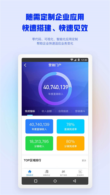 移动办公M3 app