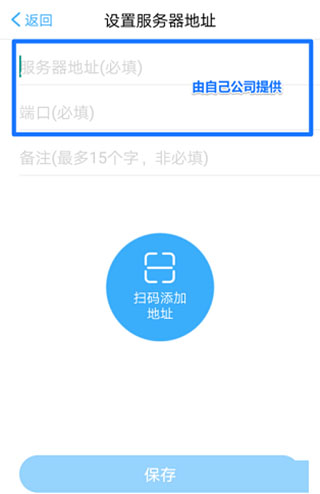 移动办公M3 app