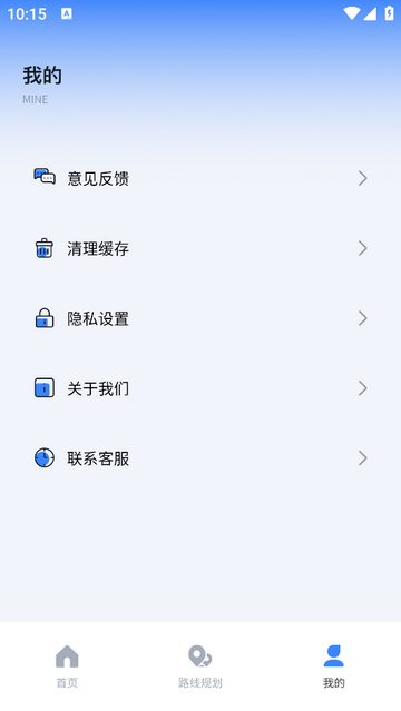 车到哪里了手机app