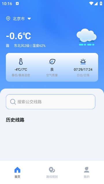 车到哪里了手机app