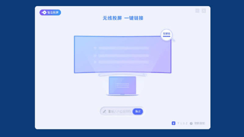 智会投屏电视版