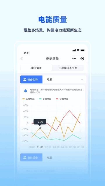 泛物云盒app