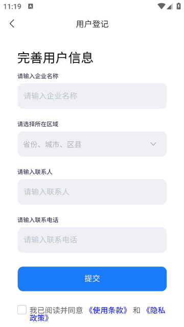 泛物云盒app