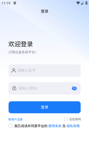 泛物云盒app