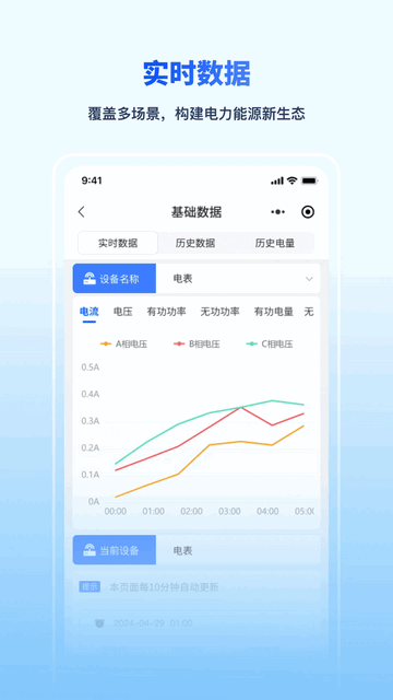 泛物云盒app