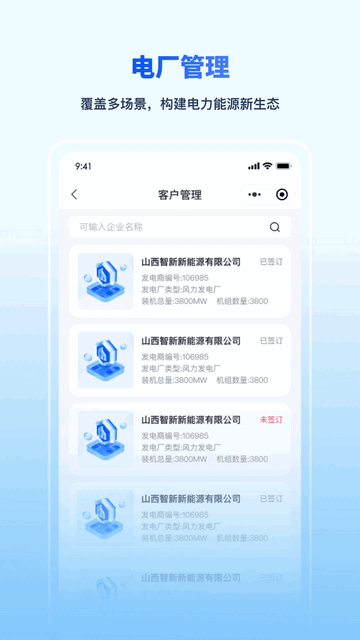 泛物云盒app