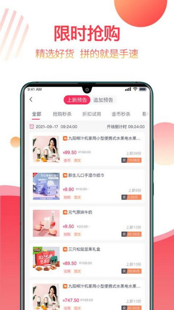 返赞app