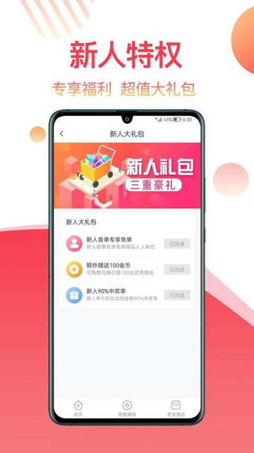 返赞app