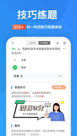 驾考顺口溜免费版