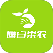 鹰睿果农app