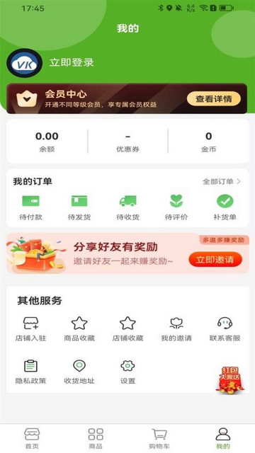 鹰睿果农app