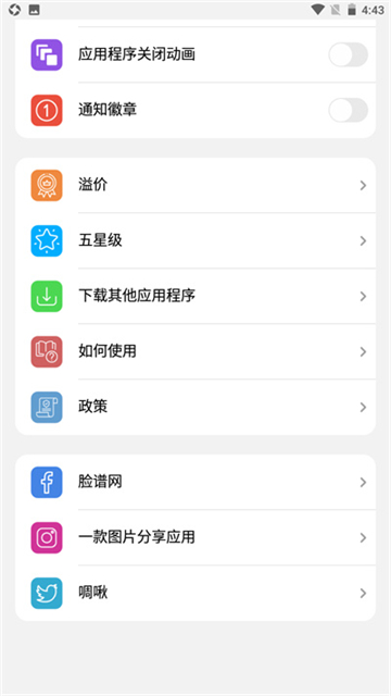 ilauncher仿苹果桌面app