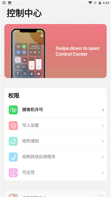 ilauncher仿苹果桌面app