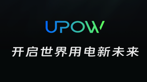 UPOW优电官方版