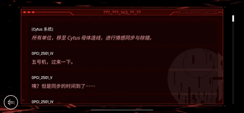 音乐世界Cytus II OS指令码大全 音乐世界Cytus II指令码有哪些