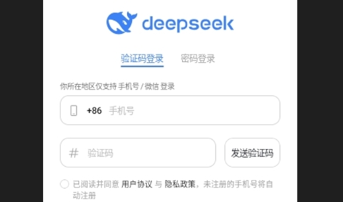 DeepSeek2025最新版