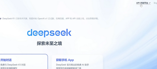 DeepSeek的API怎么使用 怎样使用DeepSeek的模型