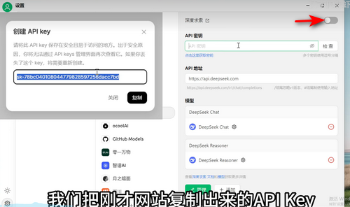 DeepSeek的API怎么使用 怎样使用DeepSeek的模型