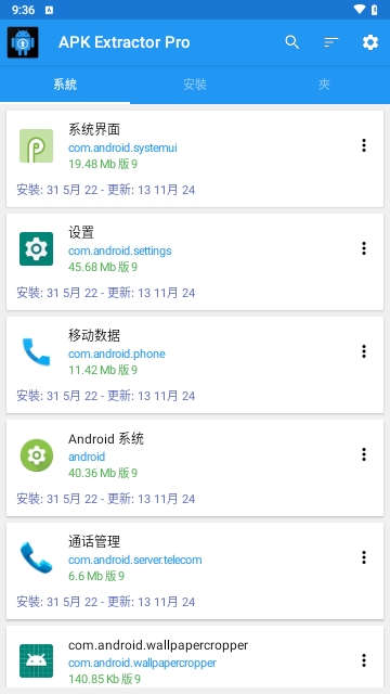 APK Extractor Pro中文版