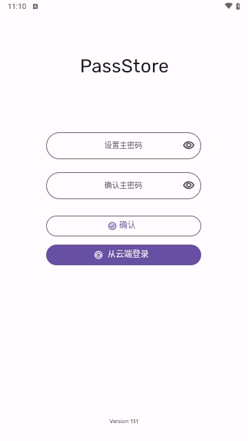 PassStore手机版