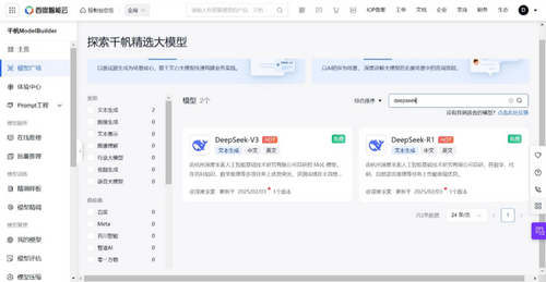 DeepSeek最新渠道有哪些 DeepSeek最新渠道网址是什么