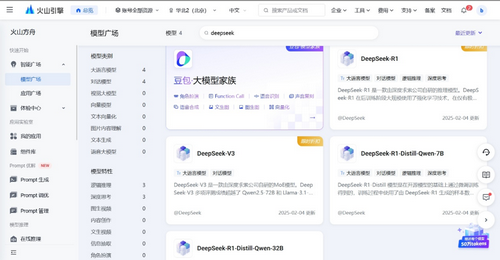 DeepSeek最新渠道有哪些 DeepSeek最新渠道网址是什么