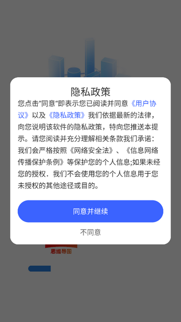 思维导图Xmind纯净无广告版