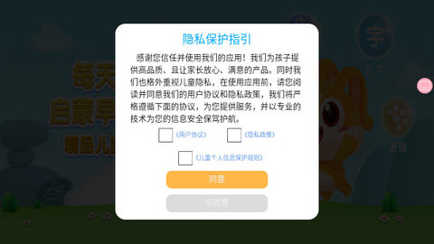 兔小萌数学启蒙软件手机版