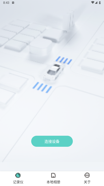 乐橙智行最新版