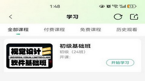 万字书app最新版