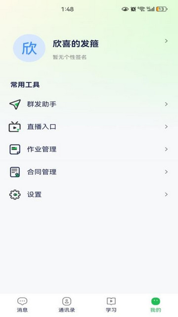 万字书app最新版