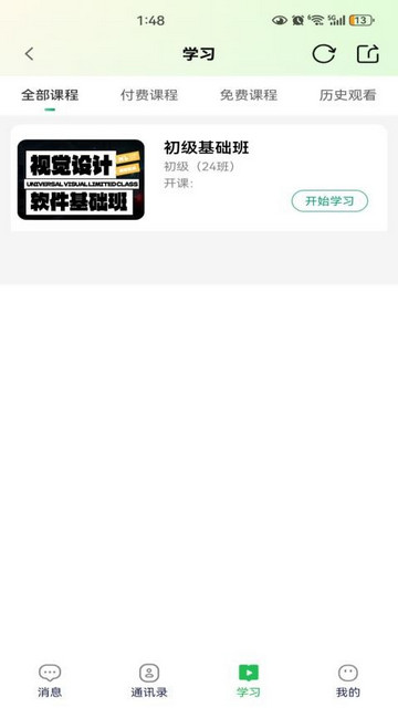 万字书app最新版