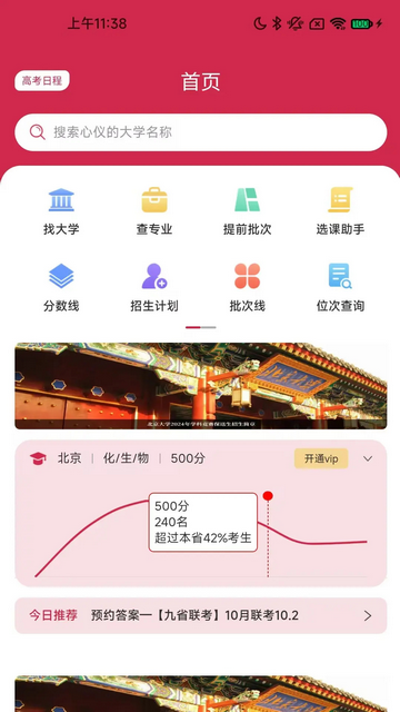 铭镜未来app