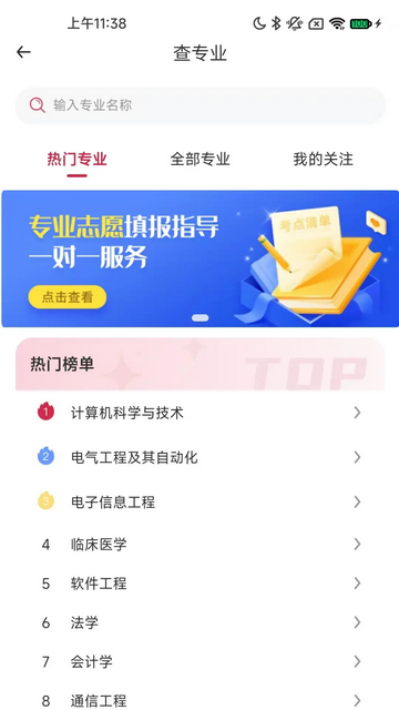 铭镜未来app