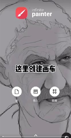 painter绘画安卓版