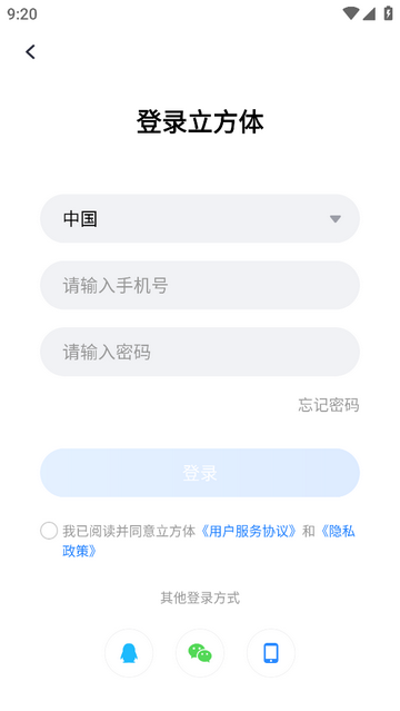 立方体手机app